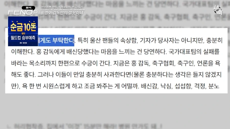 축협) 진짜 지랄을 하고있는 ㅂㅅ같은 협회_3.webp
