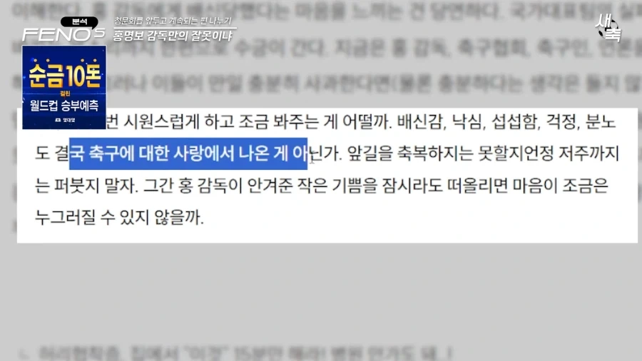축협) 진짜 지랄을 하고있는 ㅂㅅ같은 협회_7.webp