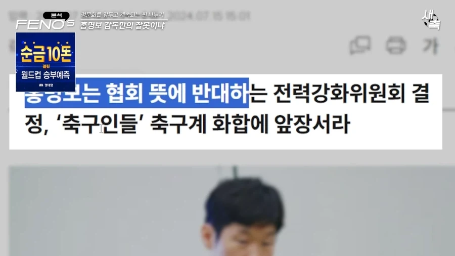 축협) 진짜 지랄을 하고있는 ㅂㅅ같은 협회_9.webp