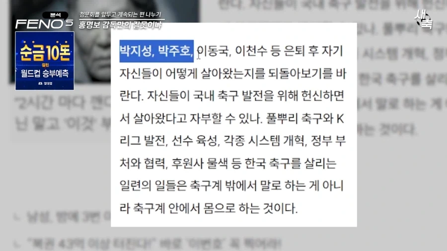 축협) 진짜 지랄을 하고있는 ㅂㅅ같은 협회_10.webp