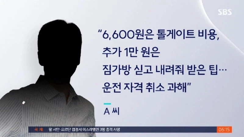 외국인 상대 바가지택시 면허취소_4.webp