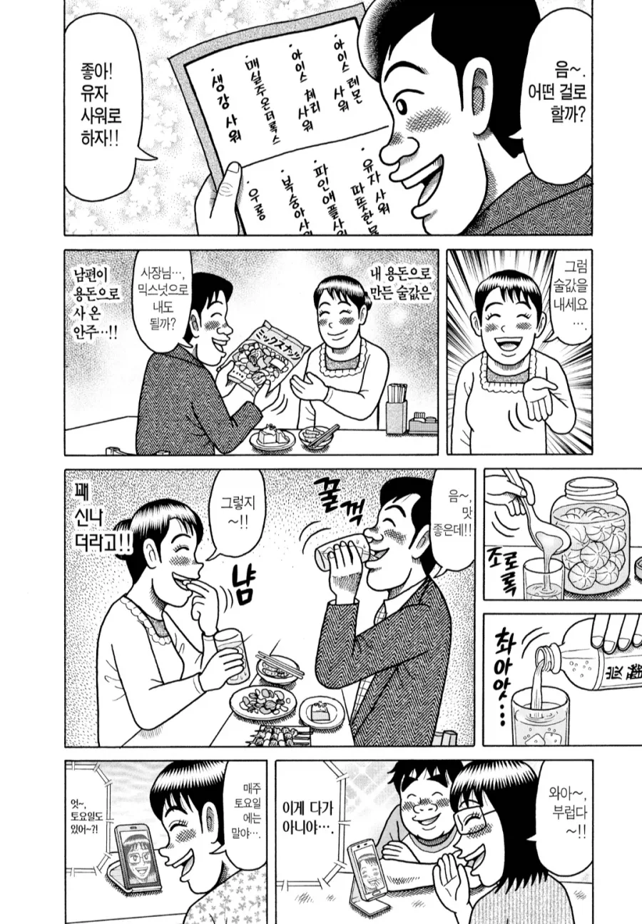 샘닐 영화 중에 좋아했던 거 이미지 2