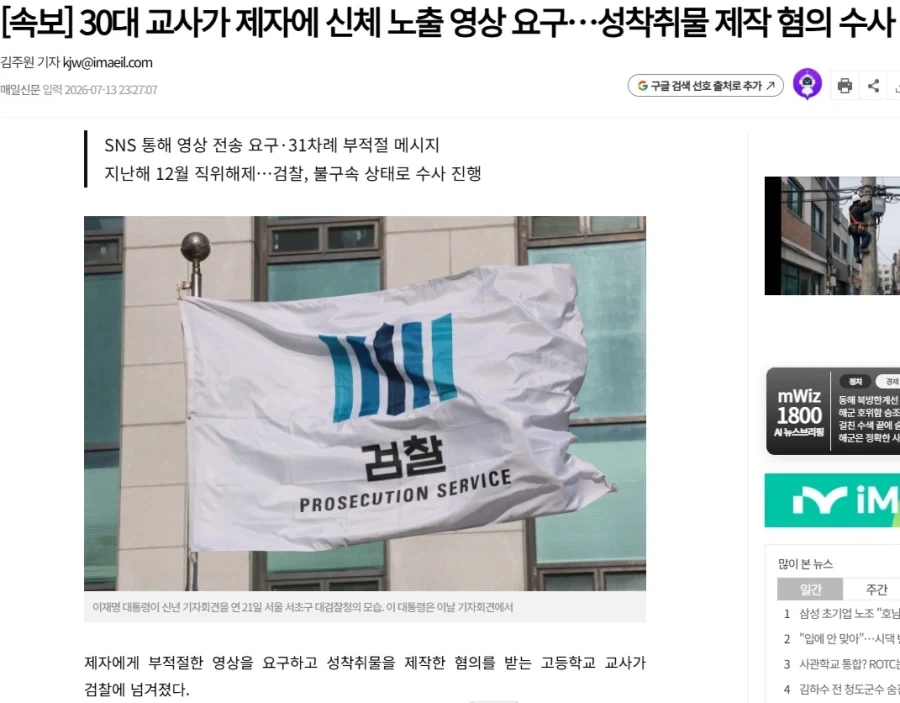 이웃)이럿 아저씨들이 이웃이면 어쩔꺼? 이미지 3