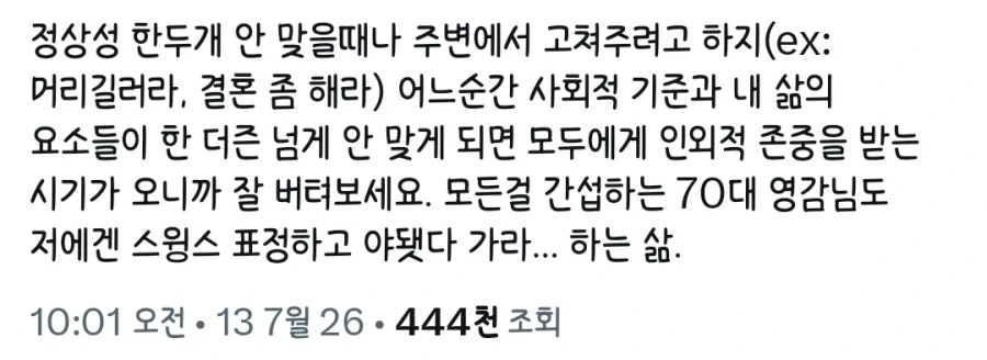 이웃)이럿 아저씨들이 이웃이면 어쩔꺼? 대표 이미지