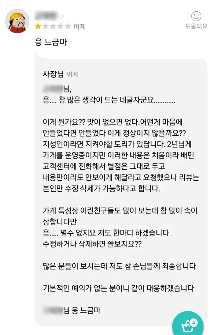 트릭컬)온리전 쵸와요제를 갔을때 받을수있는 혜택 이미지 3