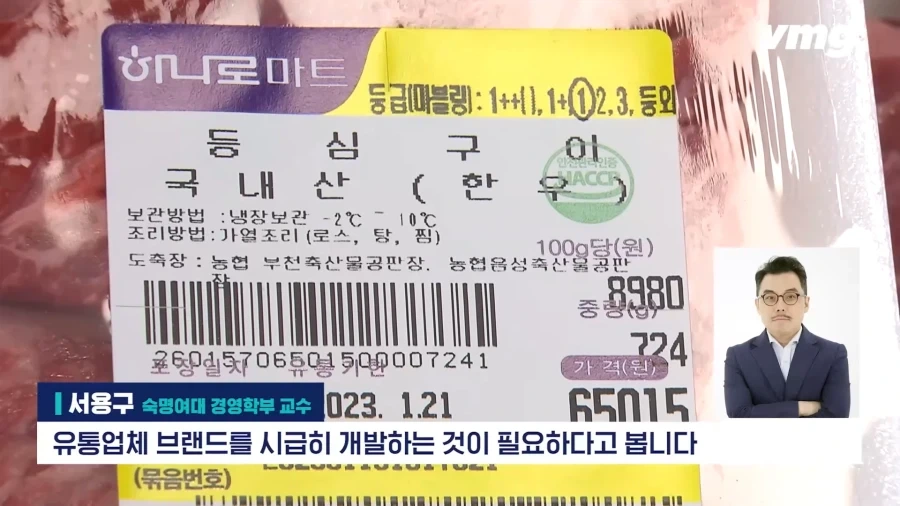 홈플러스 따라 십창나고있다는 마트.jpg_12.webp