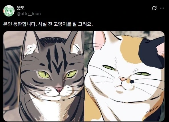 고양이를 못그리는 작가_4.webp