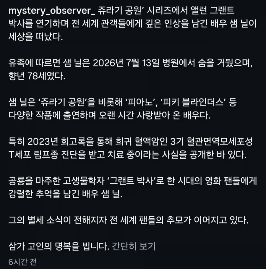 쥬라기공원 그랜트박사님 돌아가셨네.,_2.webp