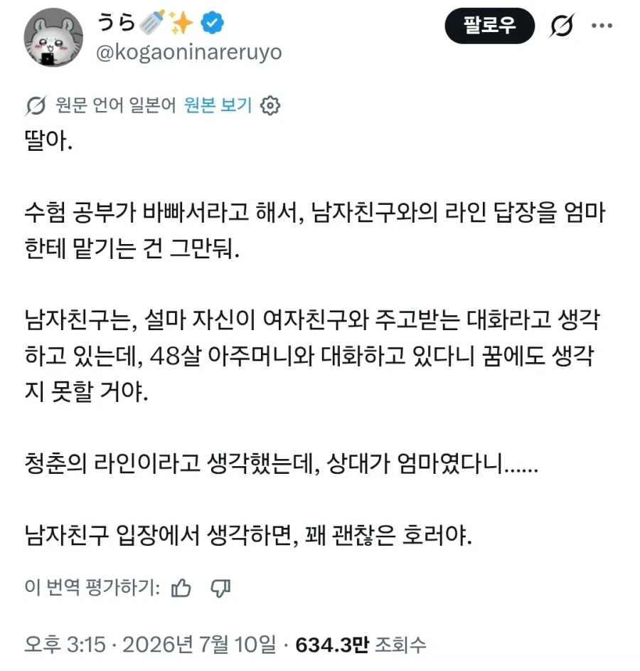 학원에서 신규 수강생 왔는데 이미지 6