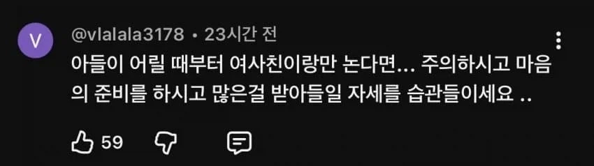폭식쨩이 죽지 않고 행복해지는 단 하나의 길 이미지 4