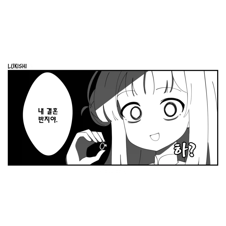 선생님 책상에서 반지를 발견한 미카.մանհվա_3.webp