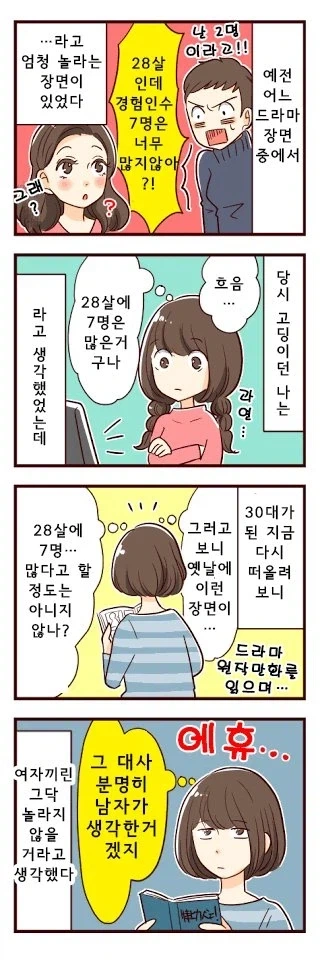 폭식쨩이 죽지 않고 행복해지는 단 하나의 길 대표 이미지