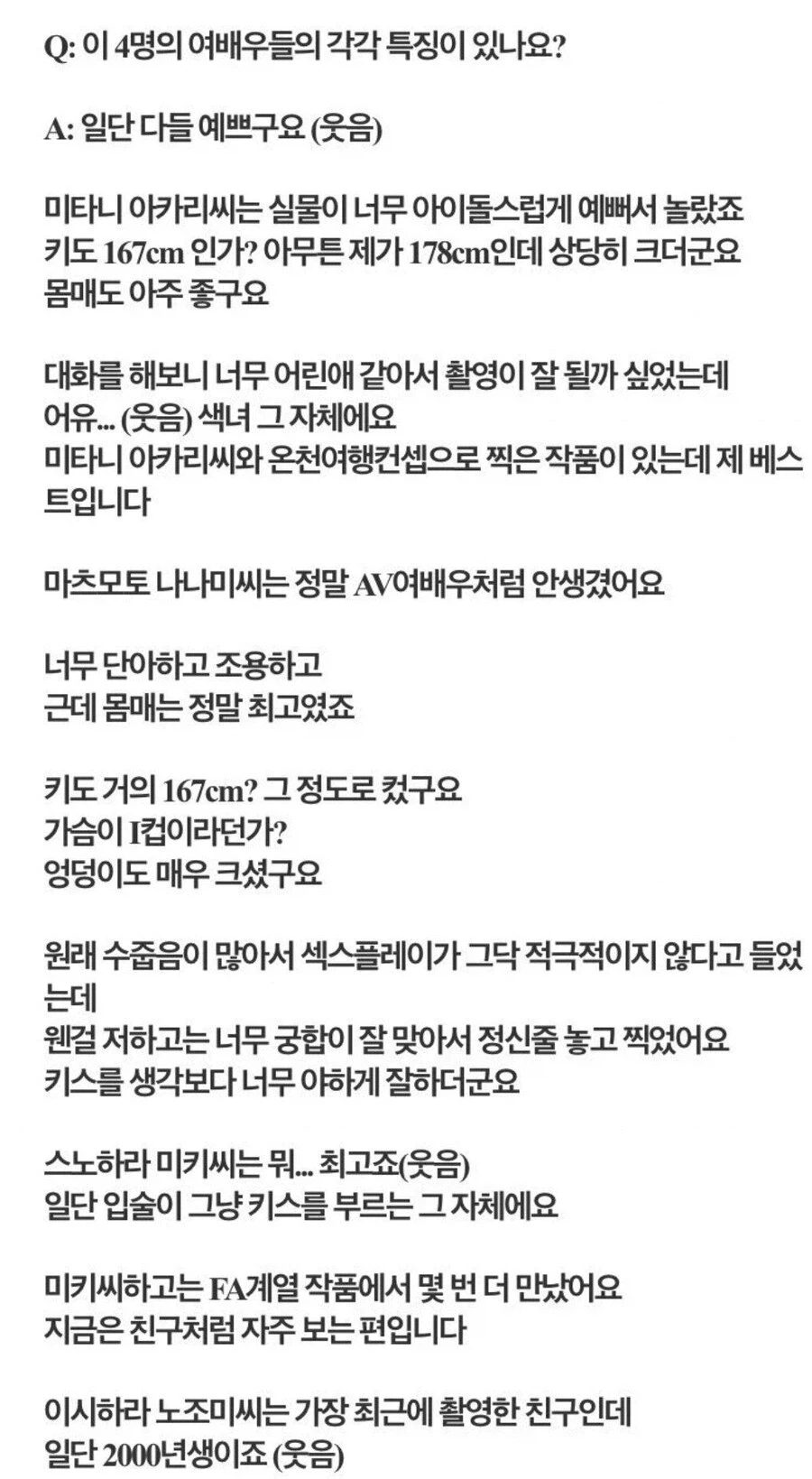 AV배우들과 사적으로 만난다는 60대 할배_7.webp