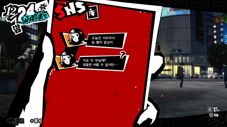 페르소나5) 후 최종보스 이겼다!_5.webp