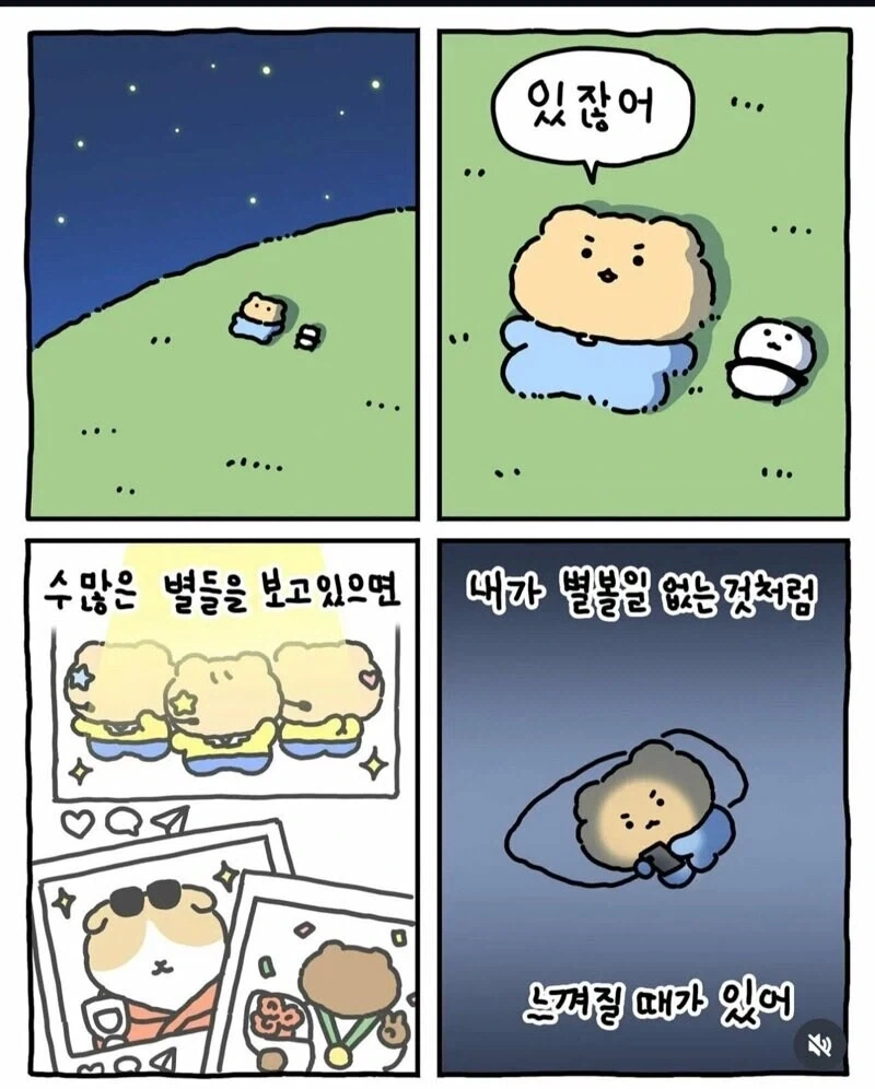 ㅂㅅ과 모지리 이미지 3