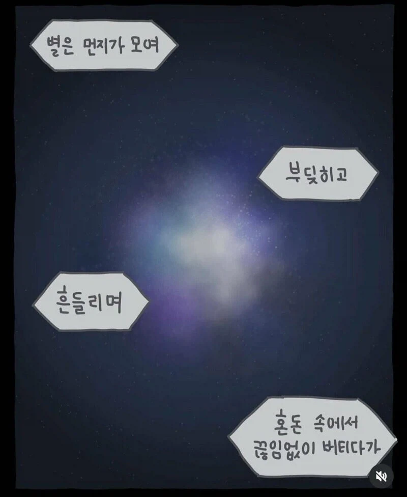 망곰이가 말하는 별 볼일 있는 존재_7.webp