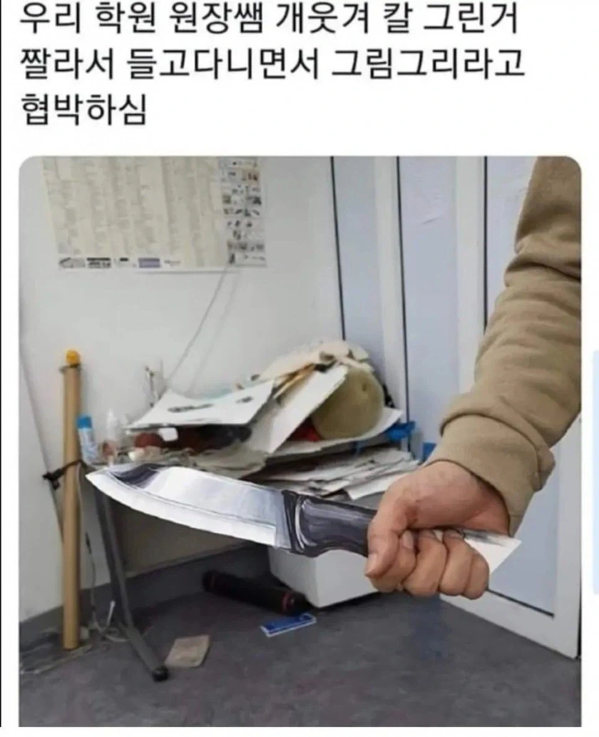 ㅂㅅ과 모지리 대표 이미지