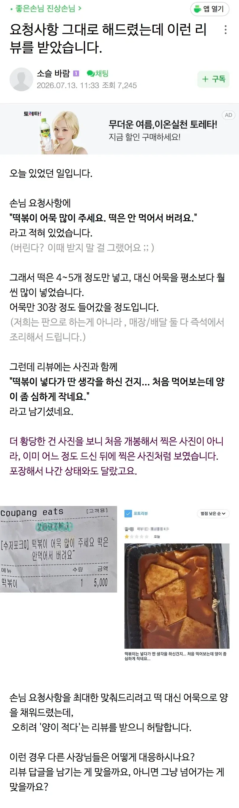 한국 원툴 지박령, 비빔라면.. 모녀행사 대표 이미지