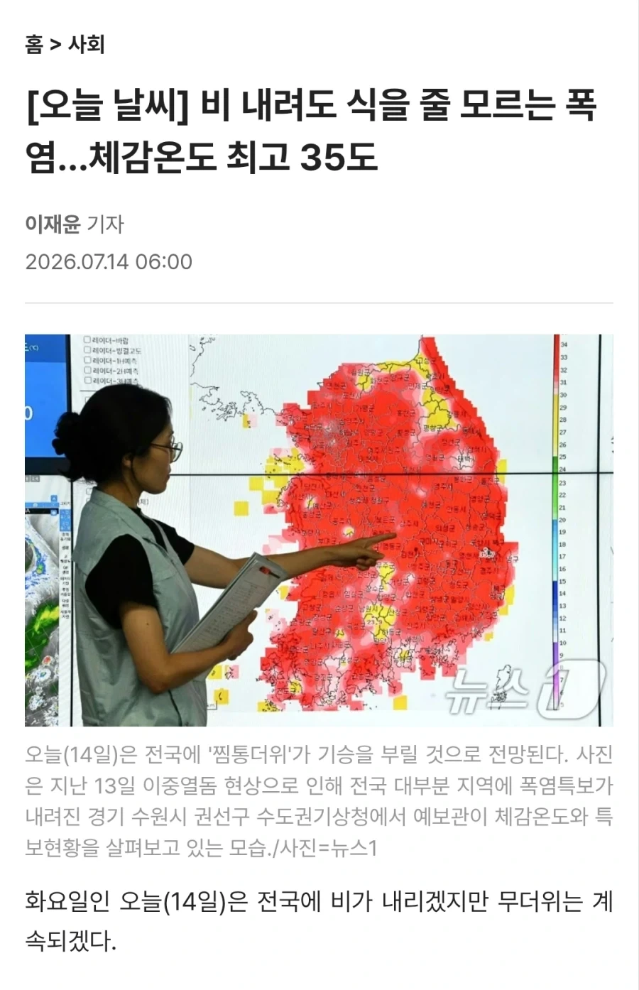 주식) 다시보는 JP 모건사 태극기 이미지 3