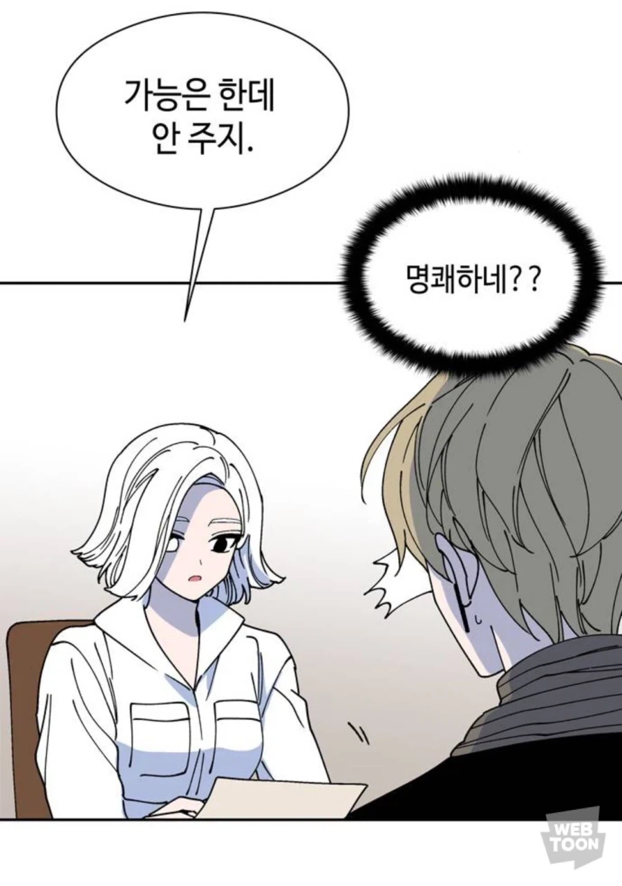 초월적 존재가 이능력을 하나씩만 주는 이유_2.webp