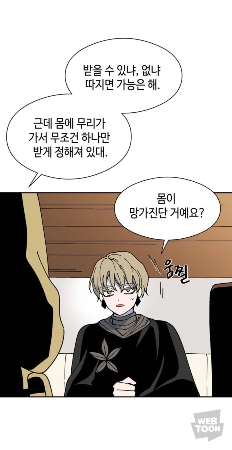 초월적 존재가 이능력을 하나씩만 주는 이유_3.webp