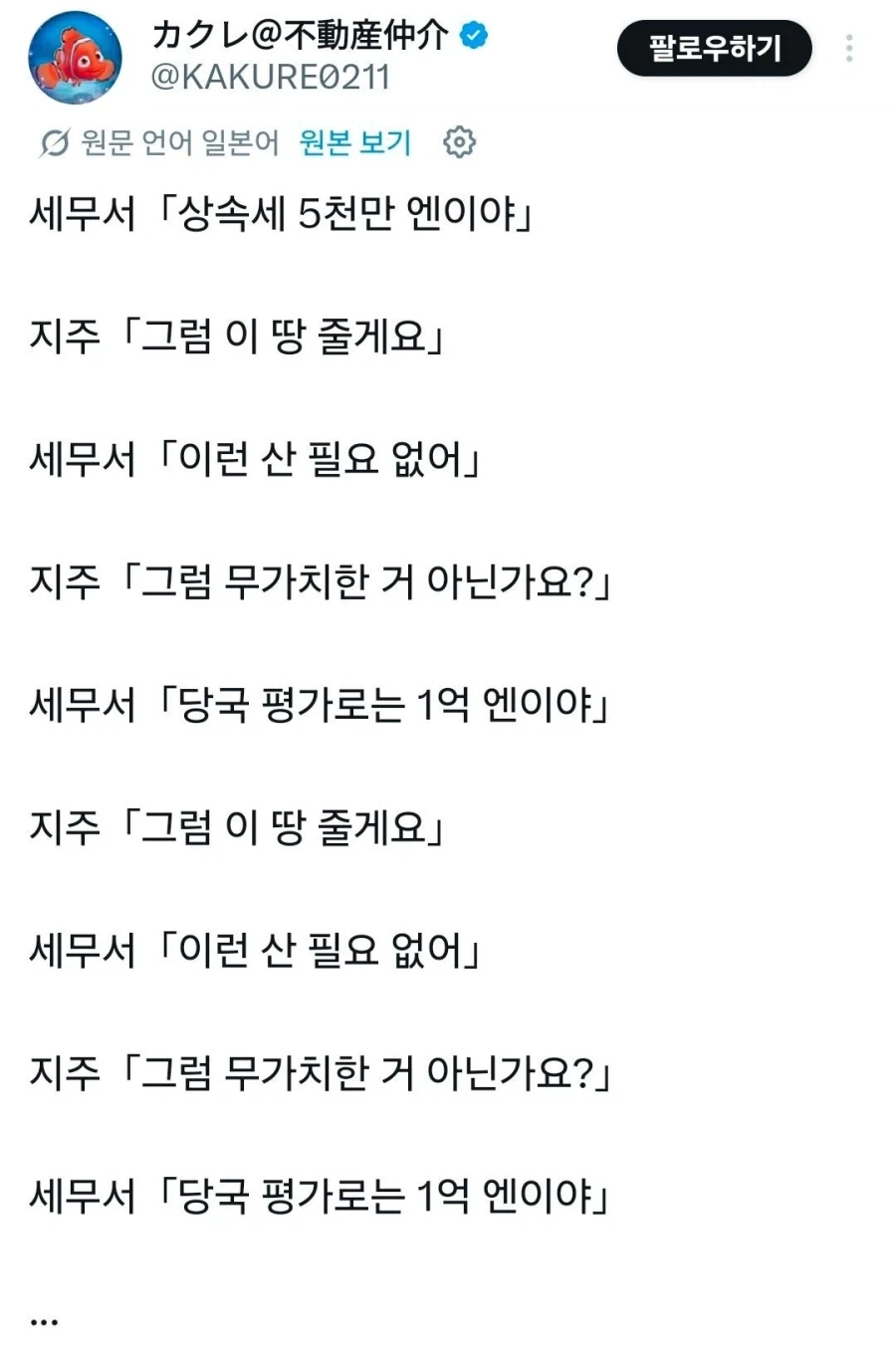 (철냄비짱)통통신작에 나오는 메스카키 이미지 2