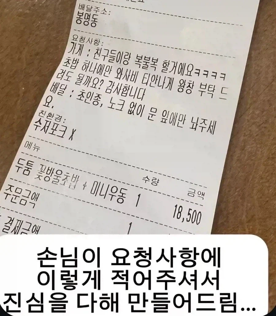 (철냄비짱)통통신작에 나오는 메스카키 대표 이미지