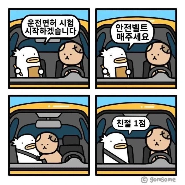 AI챗에서 하면 안되는거 대표 이미지
