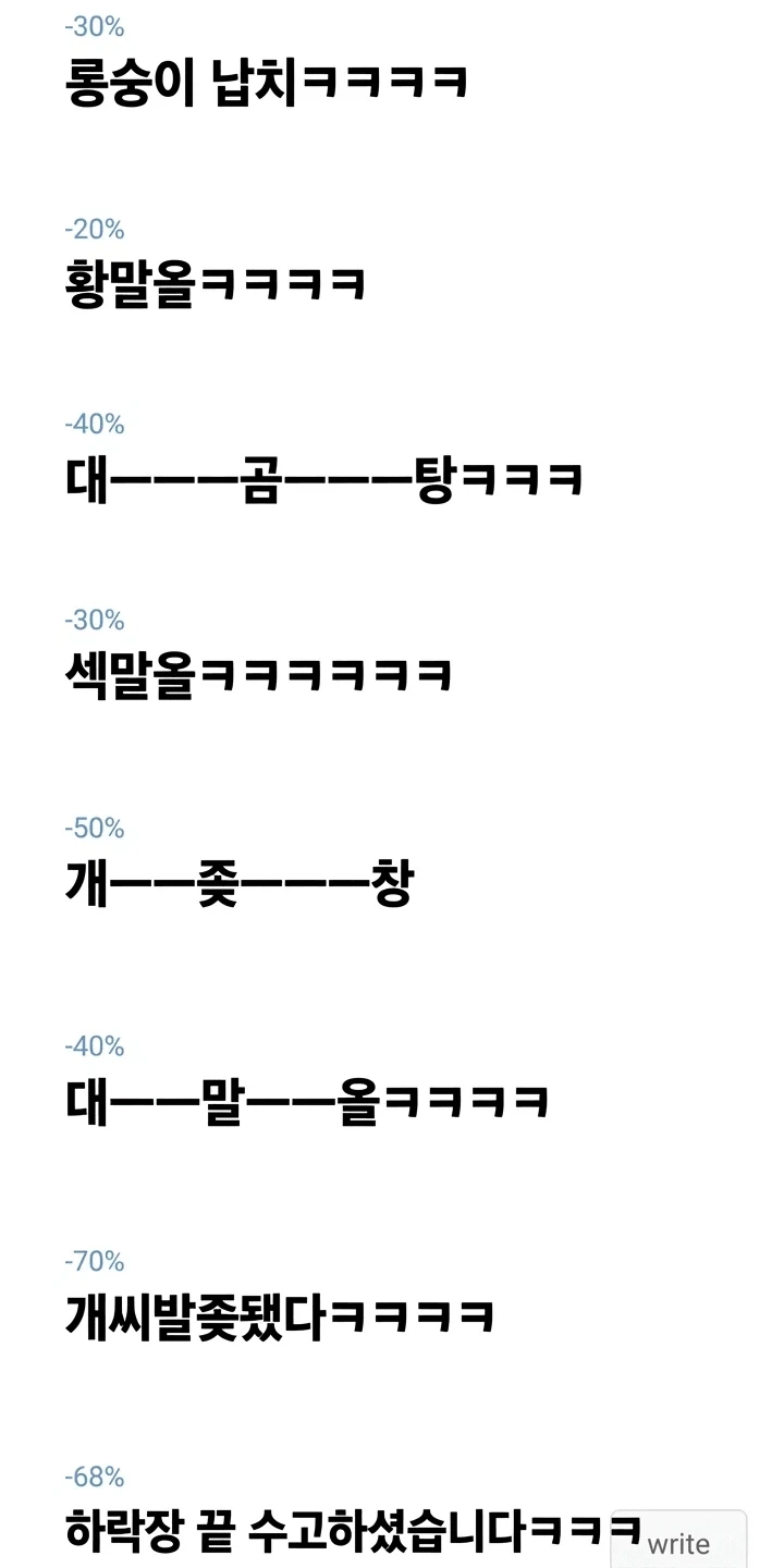 ㅂㅅ과 모지리 이미지 3
