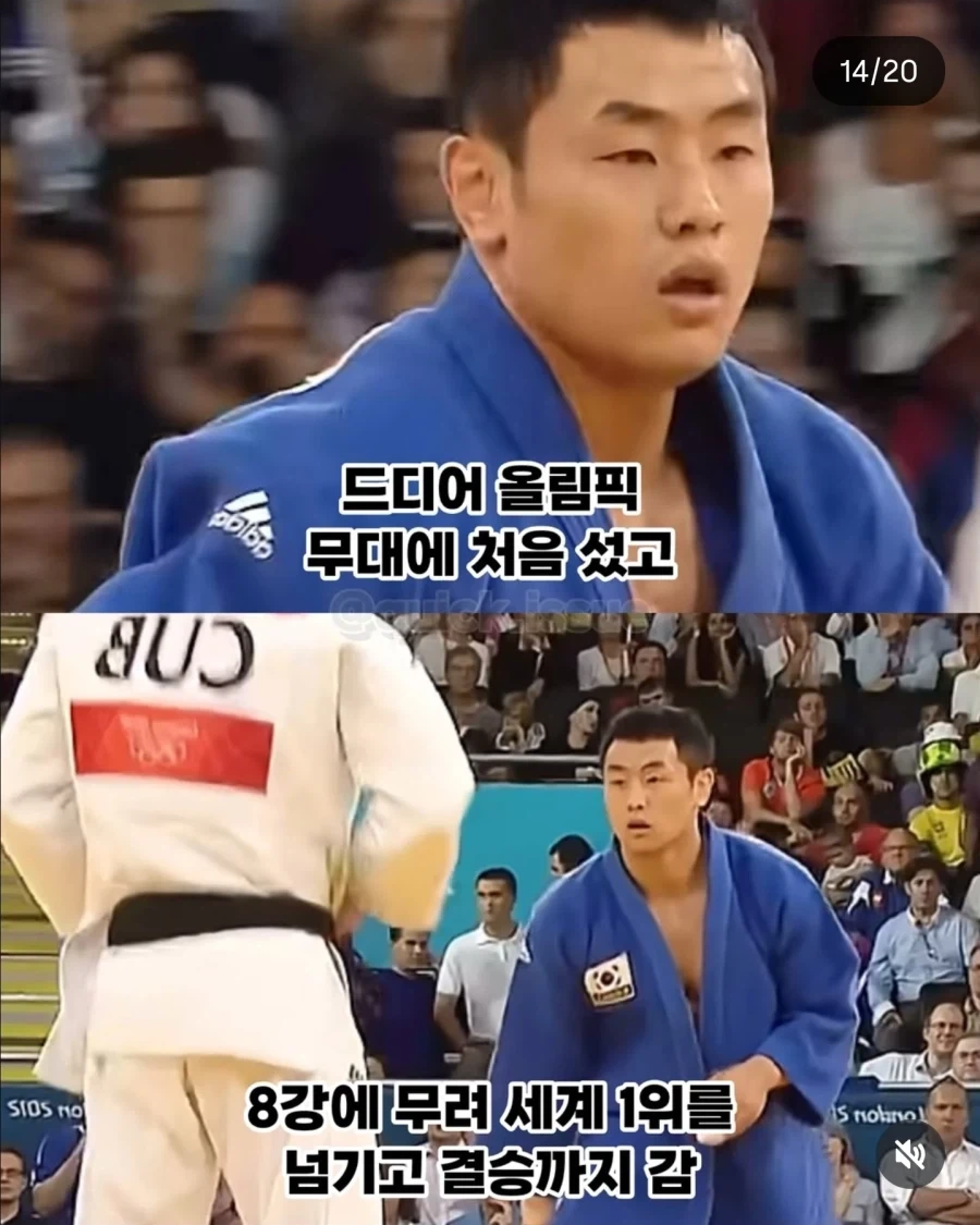 세계 랭킹 1위도 못 뚫었던 한국 유도계 학연의 벽_13.webp