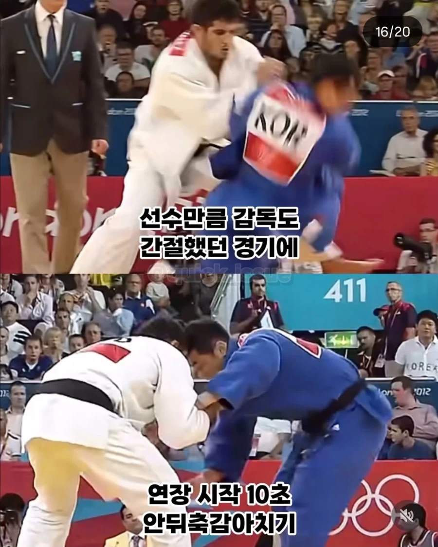 세계 랭킹 1위도 못 뚫었던 한국 유도계 학연의 벽_15.webp