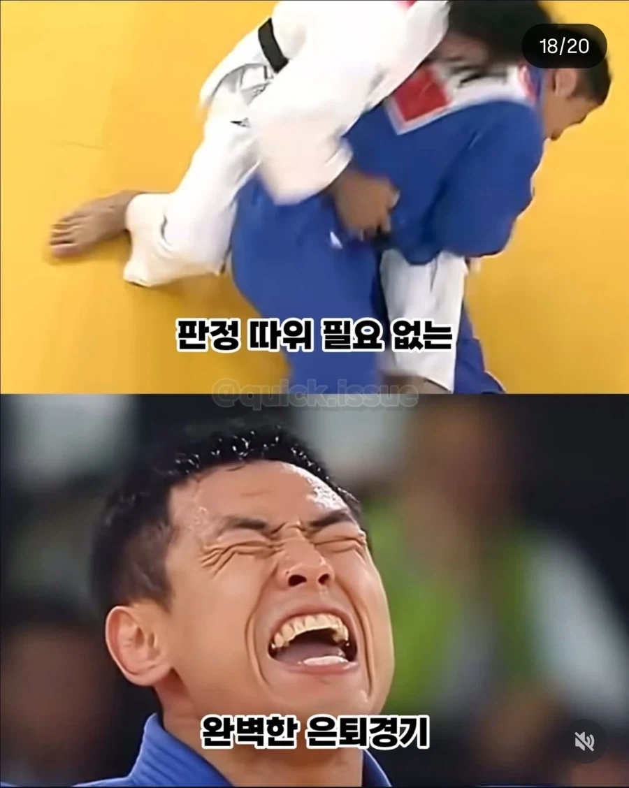 세계 랭킹 1위도 못 뚫었던 한국 유도계 학연의 벽_17.webp