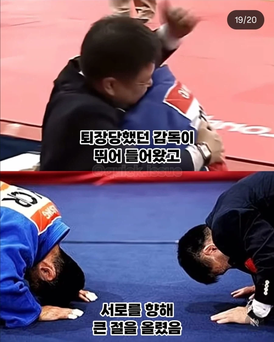 세계 랭킹 1위도 못 뚫었던 한국 유도계 학연의 벽_18.webp