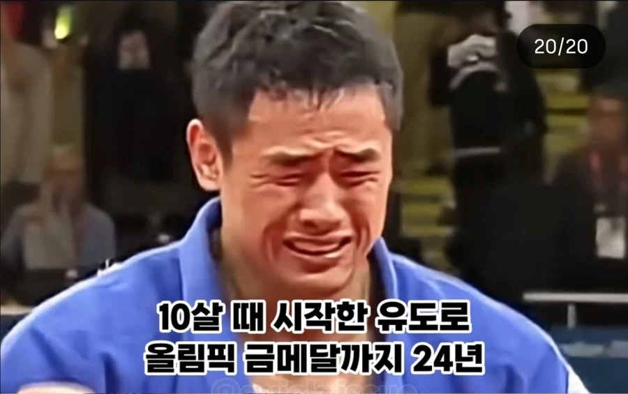 세계 랭킹 1위도 못 뚫었던 한국 유도계 학연의 벽_19.webp
