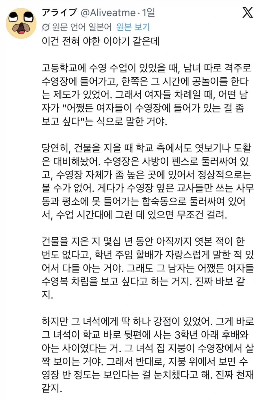 여행유튜버들이 악플에 시달리는 이유.jpg 이미지 3