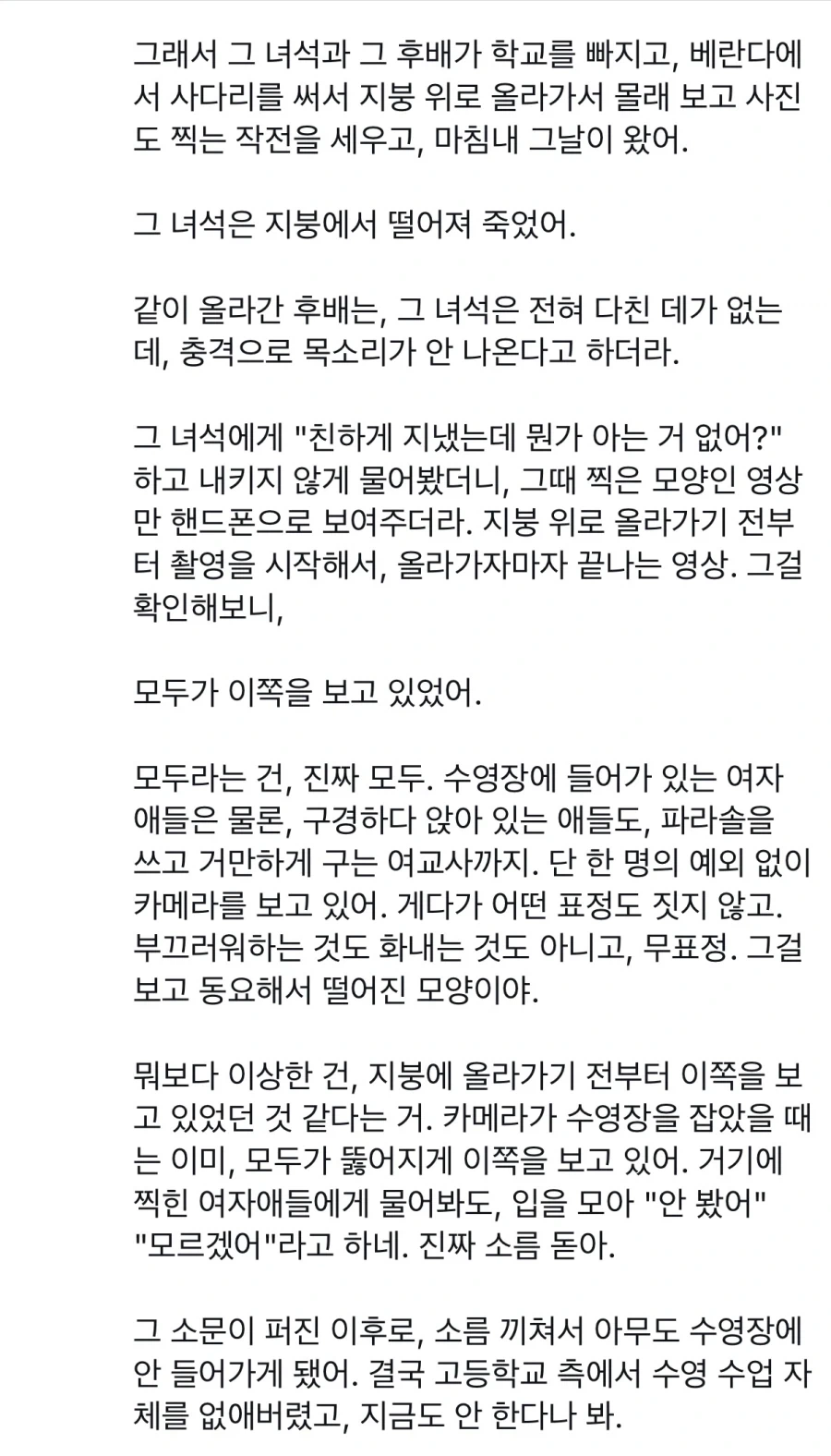 무서운 야한 이야기_2.webp