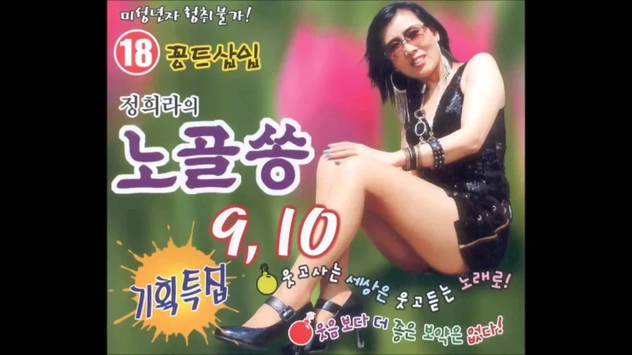 유해음원 방지법 좃도 무의미한 이유_3.webp