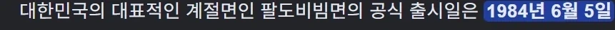 한국 원툴 지박령, 비빔라면.. 모녀행사_2.webp