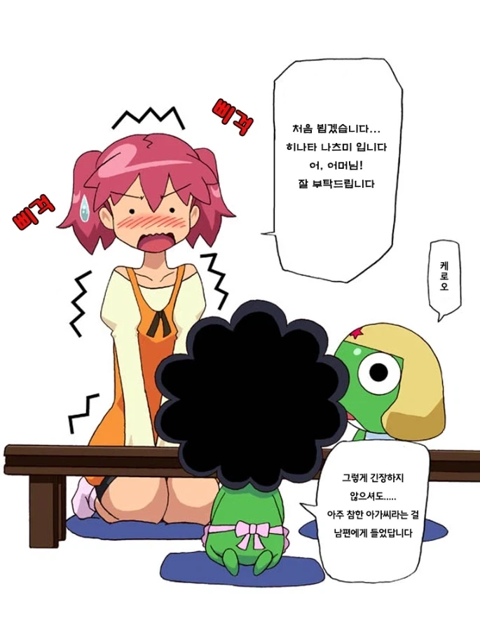 케로로 진엔딩.JPG_5.webp