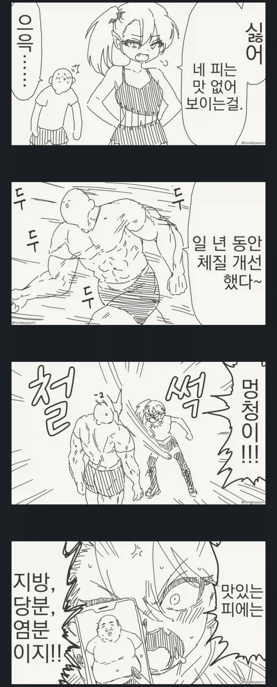 좋아하는것은 몇 번을 불러도 질리지 않는다.manhwa 이미지 15