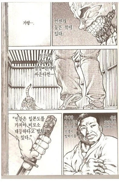 좋아하는것은 몇 번을 불러도 질리지 않는다.manhwa 이미지 13