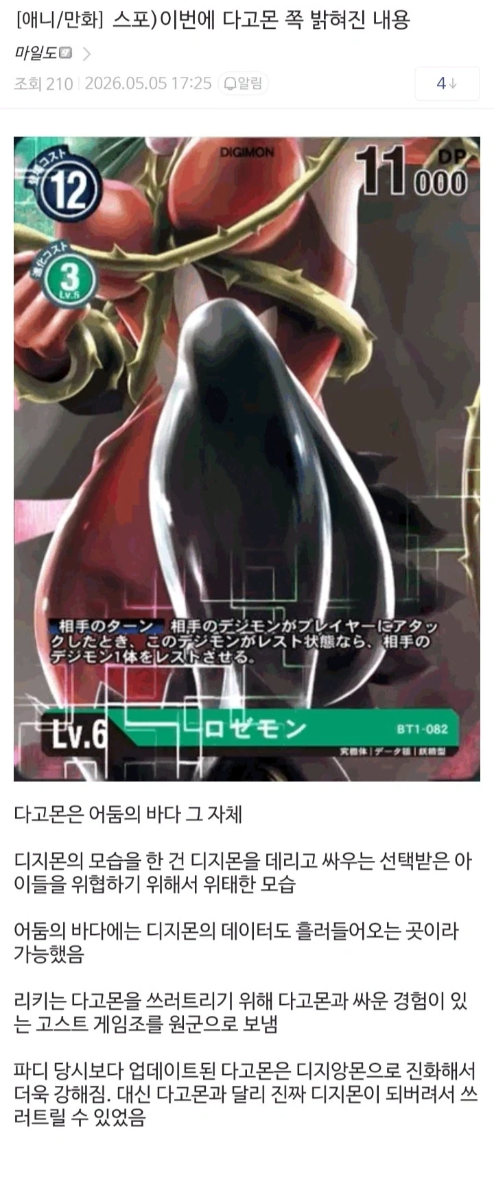 덴마 ㅂㅅ 설정 하나 올립니다 이미지 2