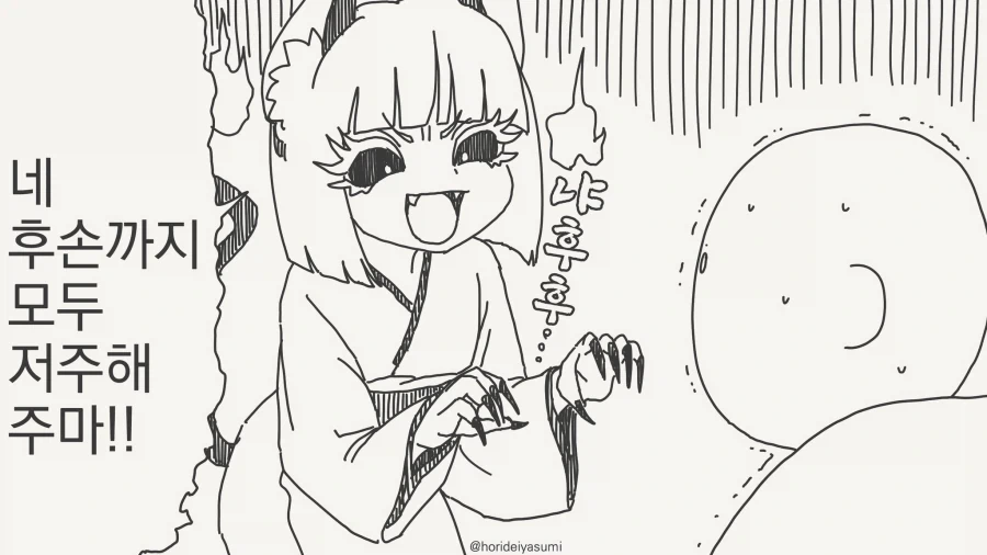신의 자손.manhwa 대표 이미지