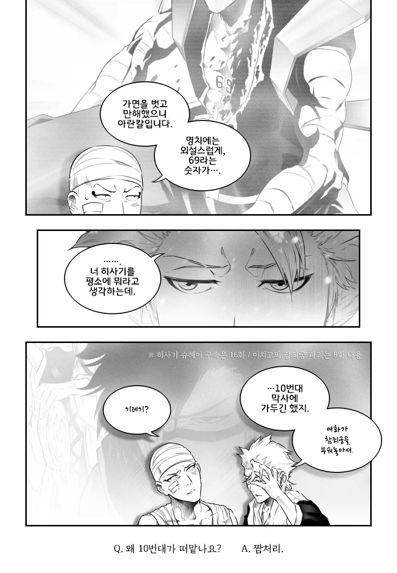 블리치) 2회차 이치고 모든게 명장면이네 ㅋㅋㅋㅋㅋ_2.webp