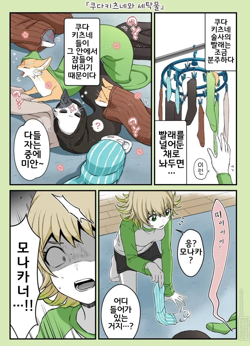 황천의츠가이) 만화 보면서 놀란점 대표 이미지