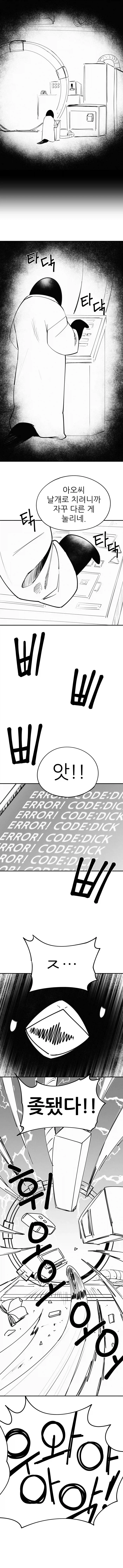 신의 자손.manhwa 이미지 6