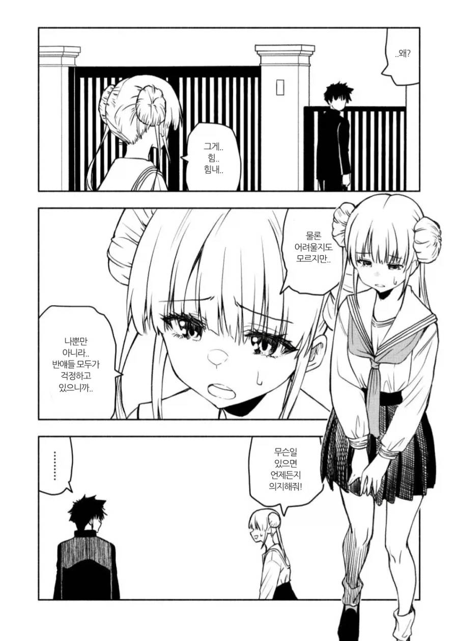 유산을 상속 받았더니 닌자가 찾아 온 만화.manhwa_2.webp