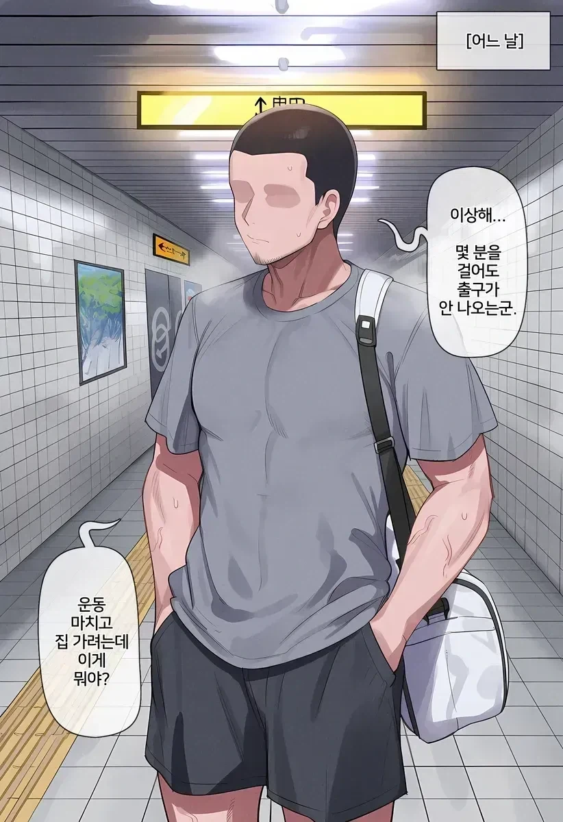 좋아하는것은 몇 번을 불러도 질리지 않는다.manhwa 이미지 3