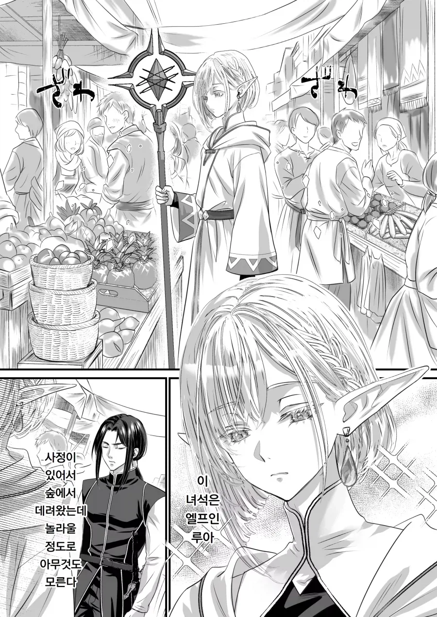 신의 자손.manhwa 이미지 5
