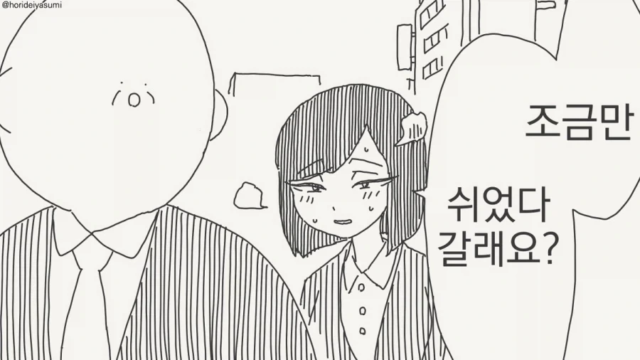 호텔에 가는 만화.manhwa_9.webp